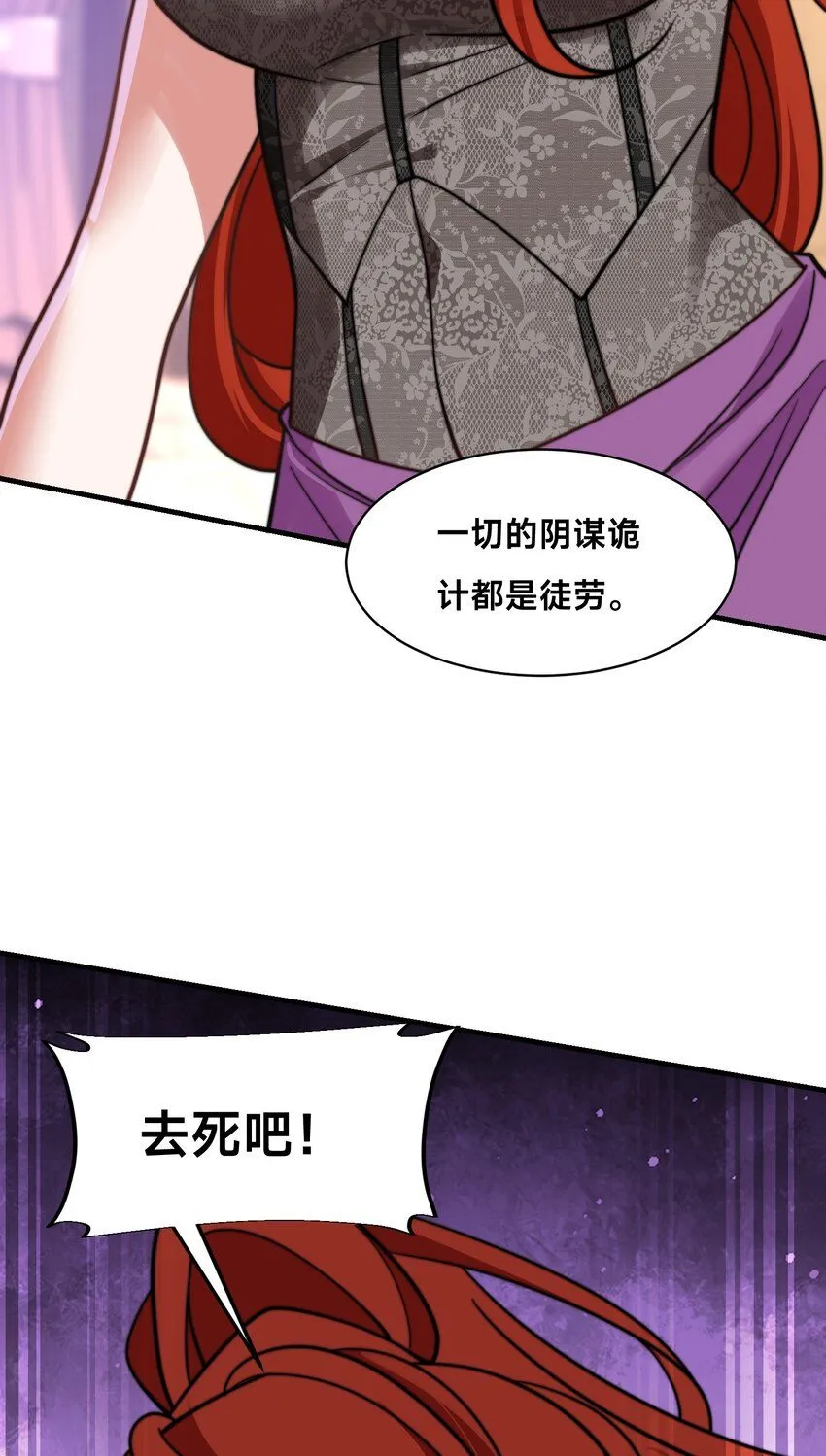 第23话 女帝之姿 第14页