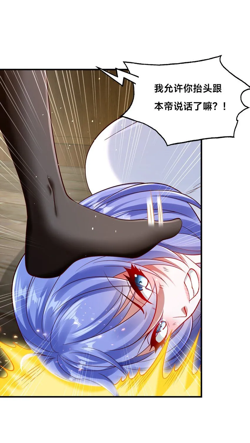 第23话 女帝之姿 第20页