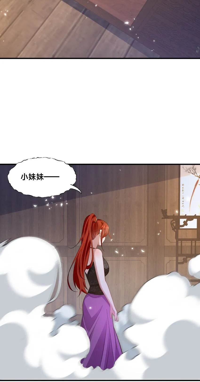 第23话 女帝之姿 第26页