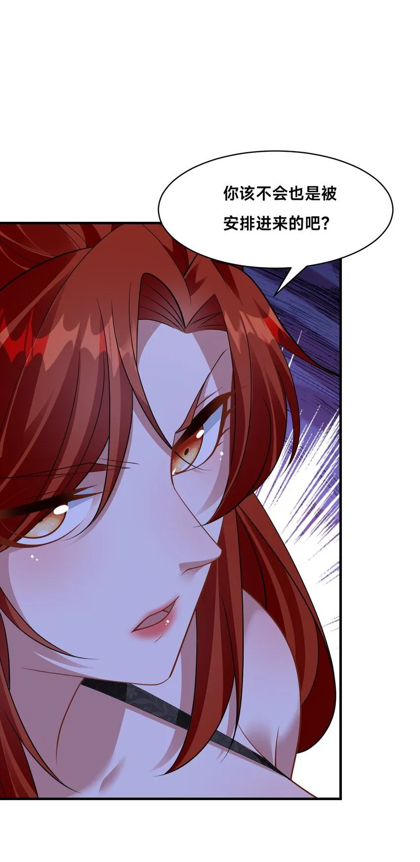 第23话 女帝之姿 第27页