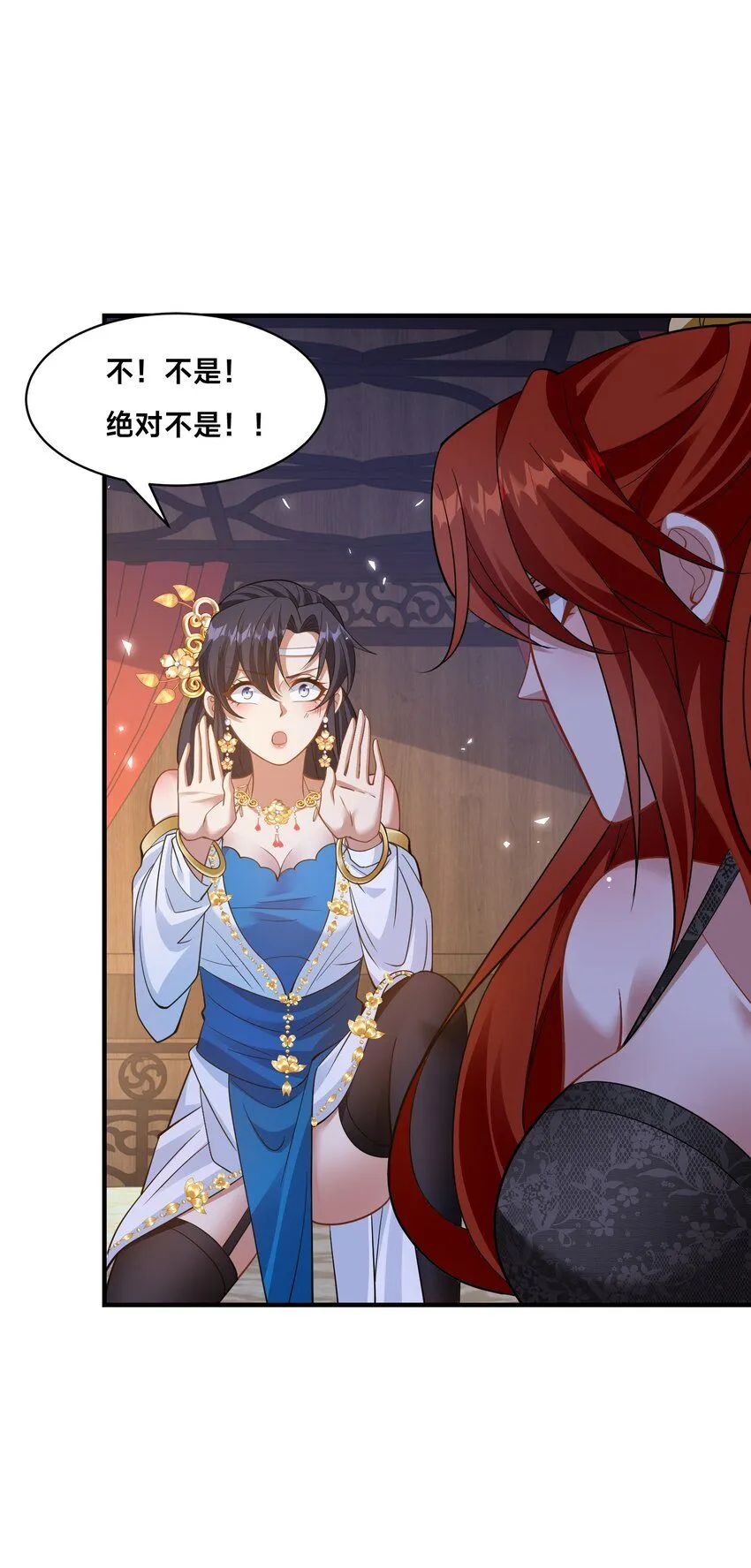 第23话 女帝之姿 第28页