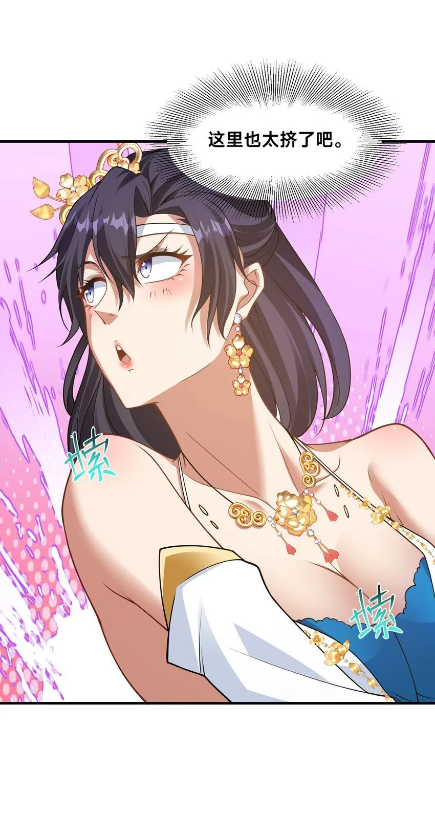 第23话 女帝之姿 第34页