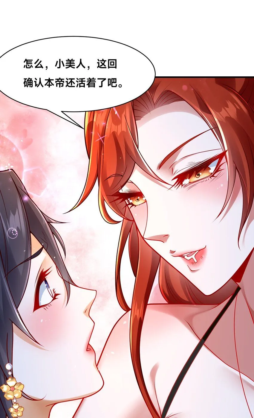 第23话 女帝之姿 第40页