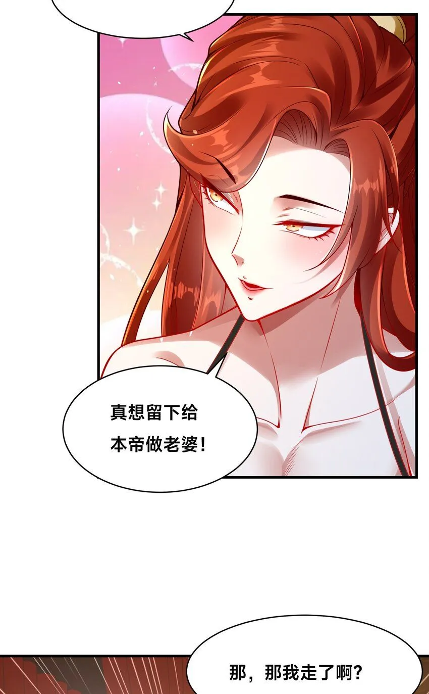 第23话 女帝之姿 第46页
