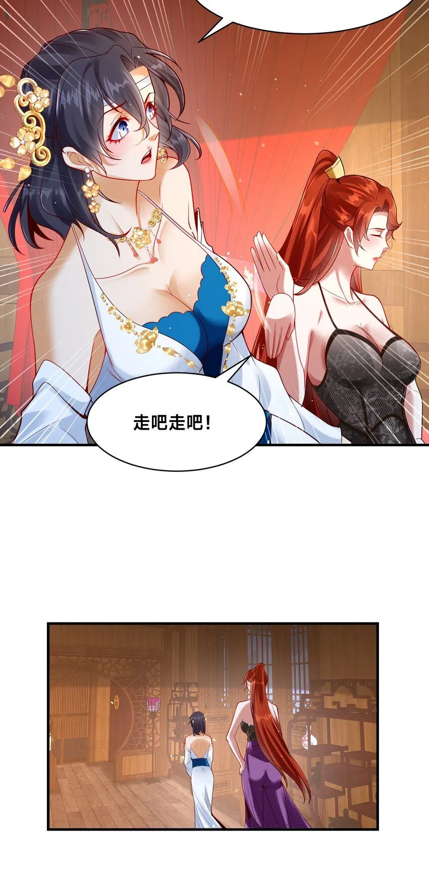 第23话 女帝之姿 第47页