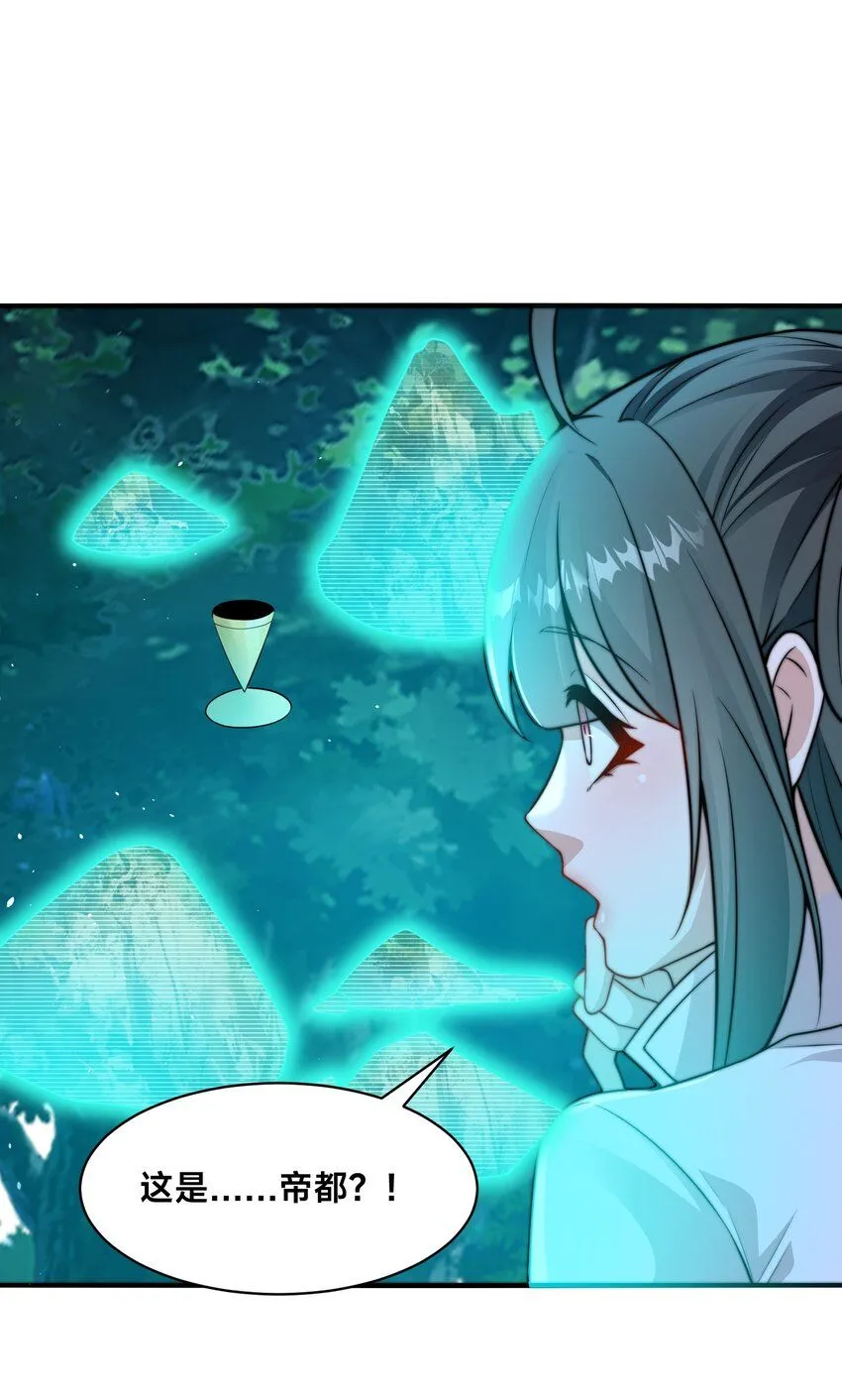 第23话 女帝之姿 第60页