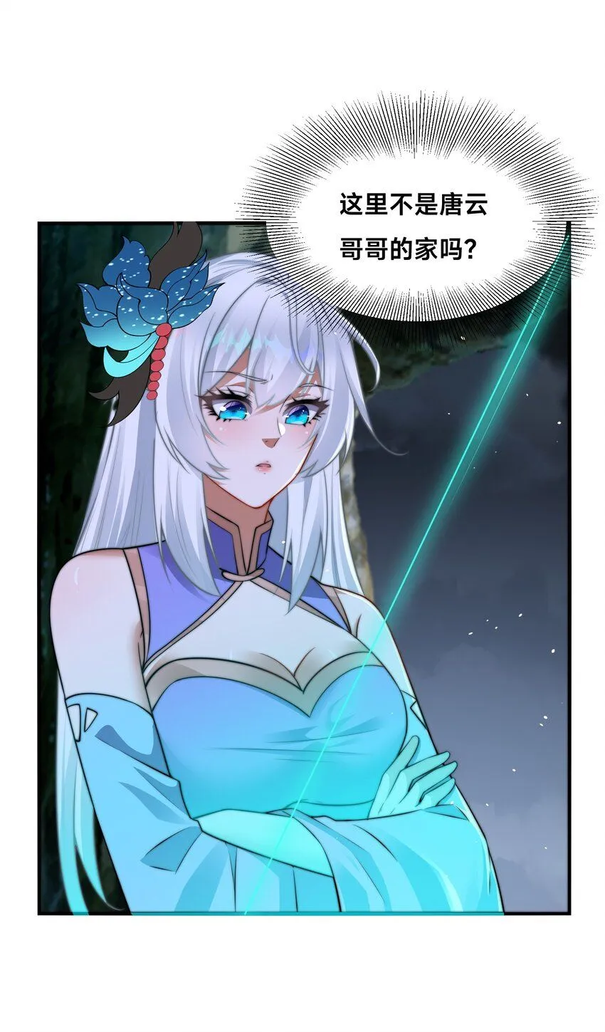 第23话 女帝之姿 第61页