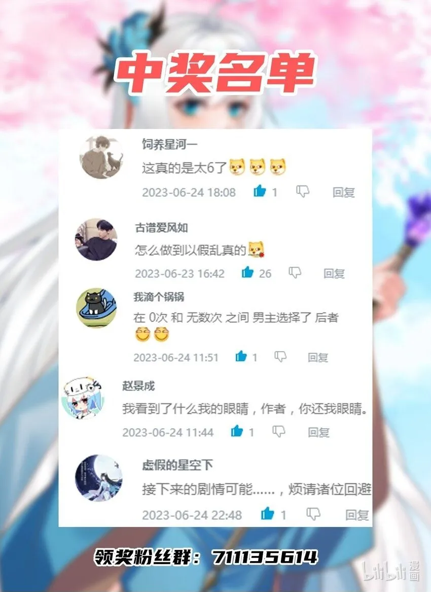 第23话 女帝之姿 第71页