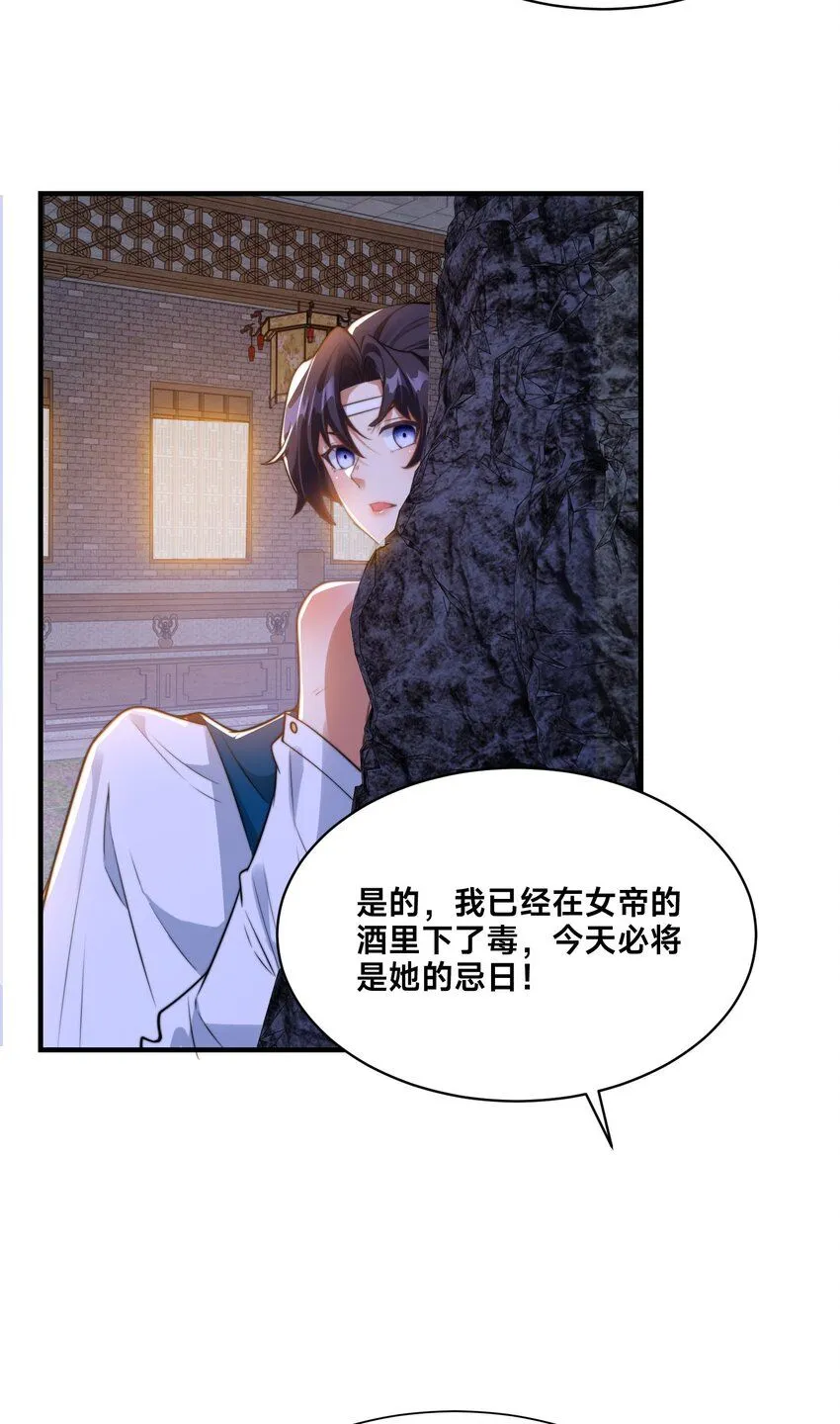 第22话 共舞 第3页