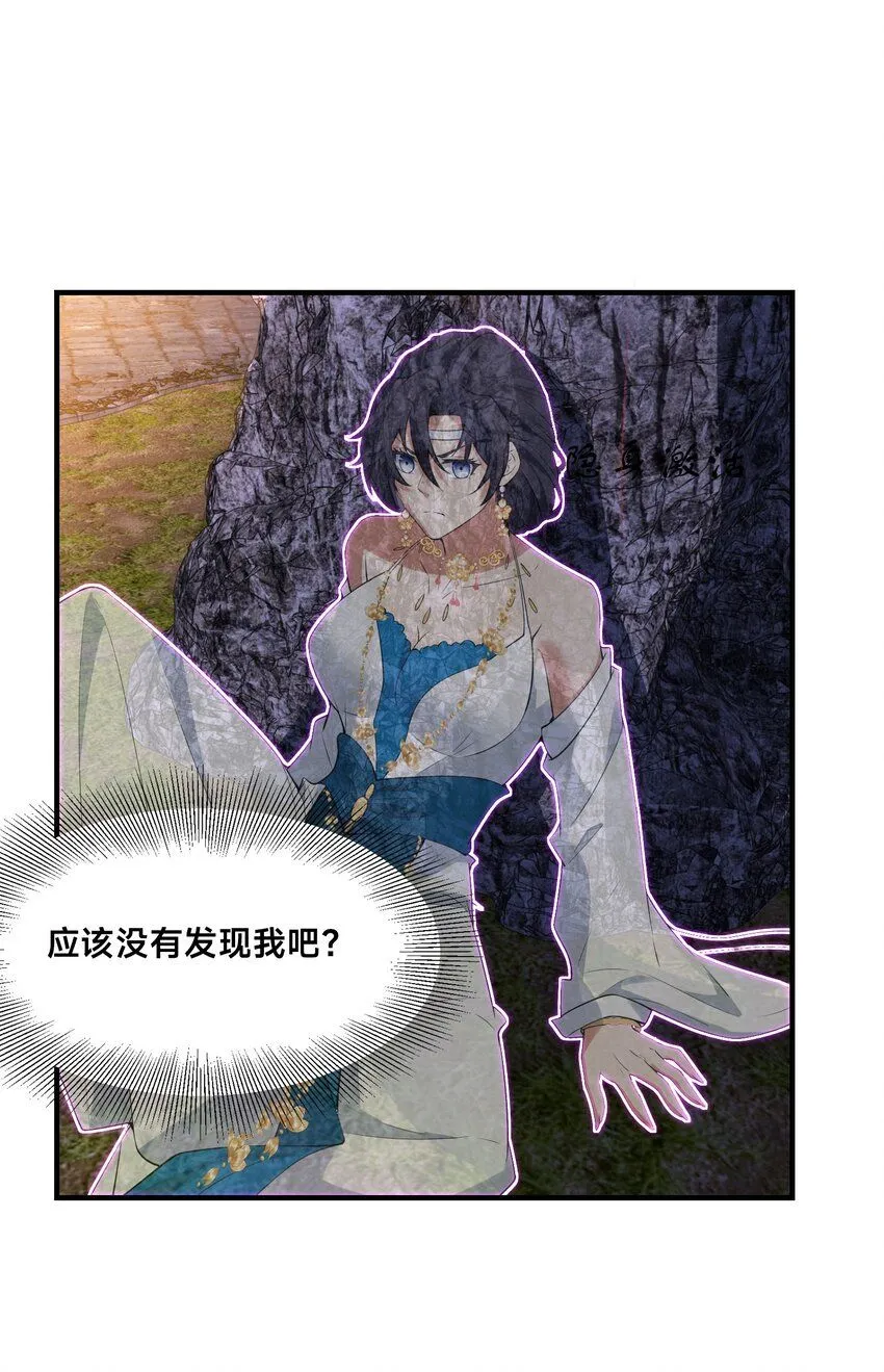 第22话 共舞 第8页