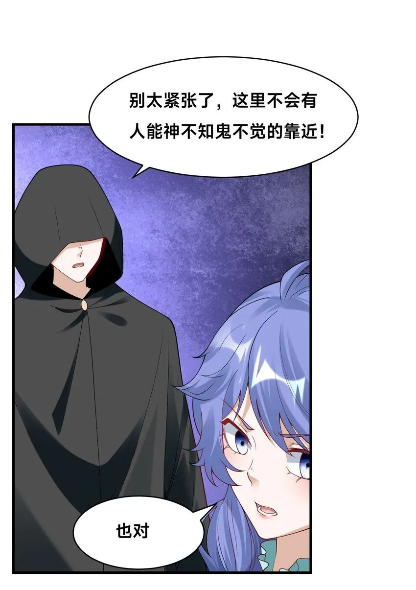 第22话 共舞 第14页
