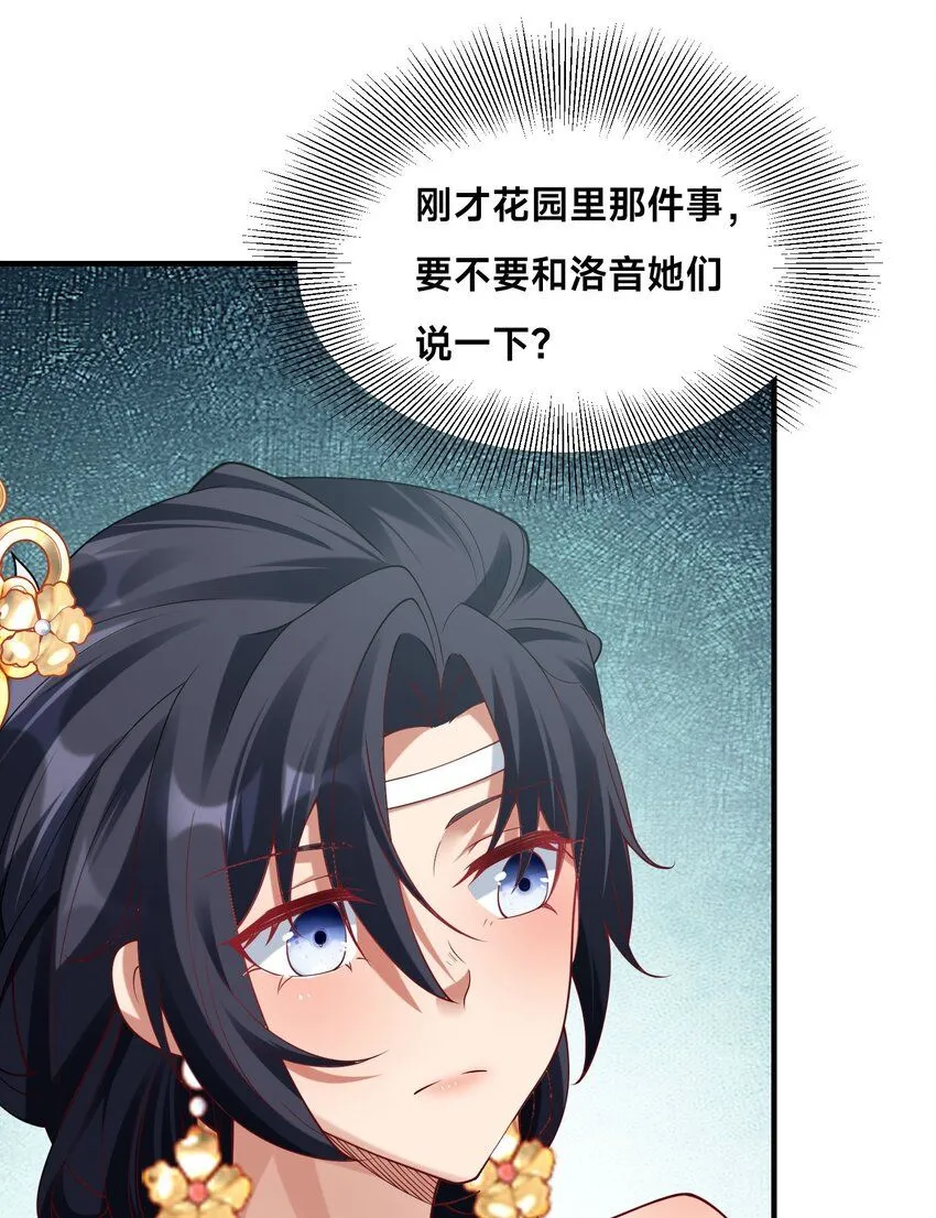 第22话 共舞 第19页