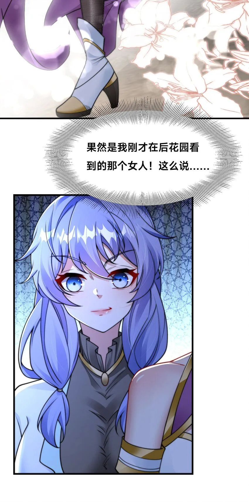 第22话 共舞 第23页