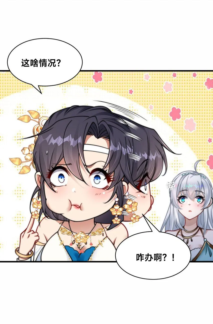 第22话 共舞 第30页