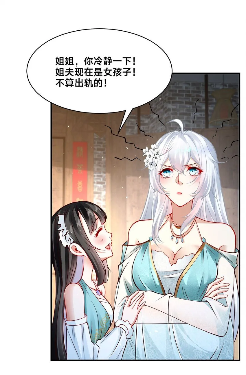 第22话 共舞 第34页