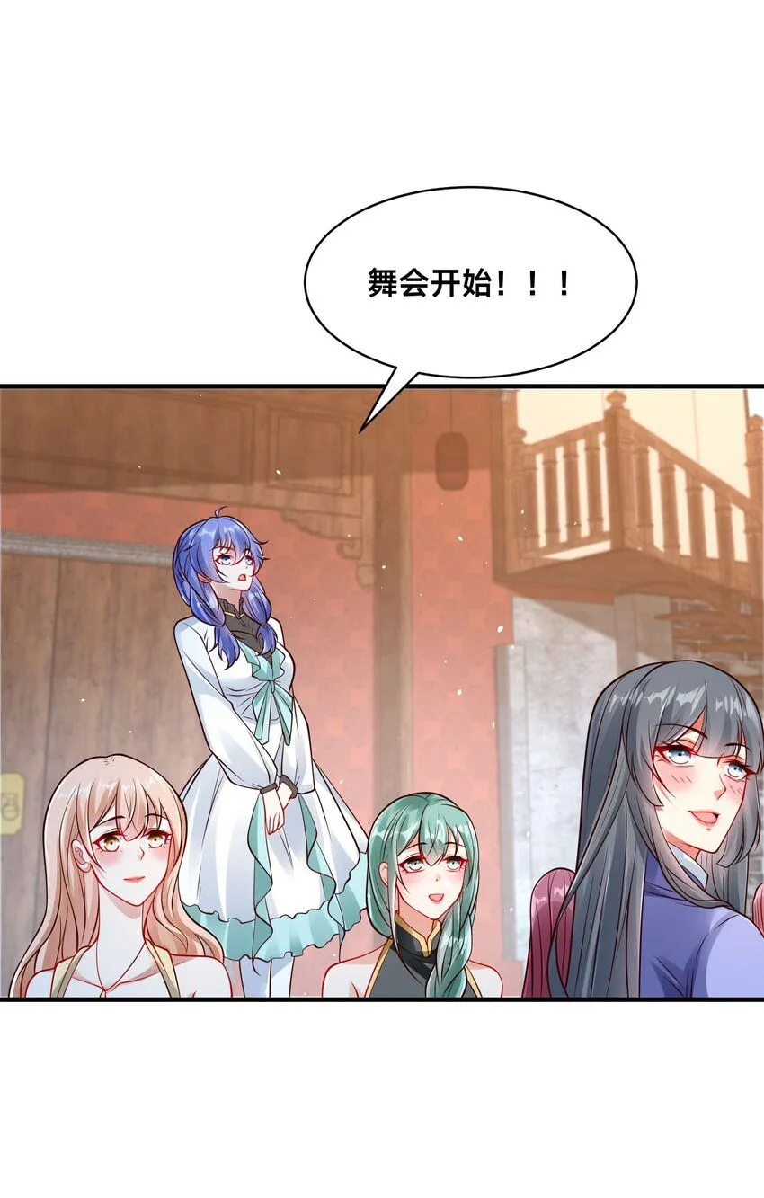 第22话 共舞 第35页