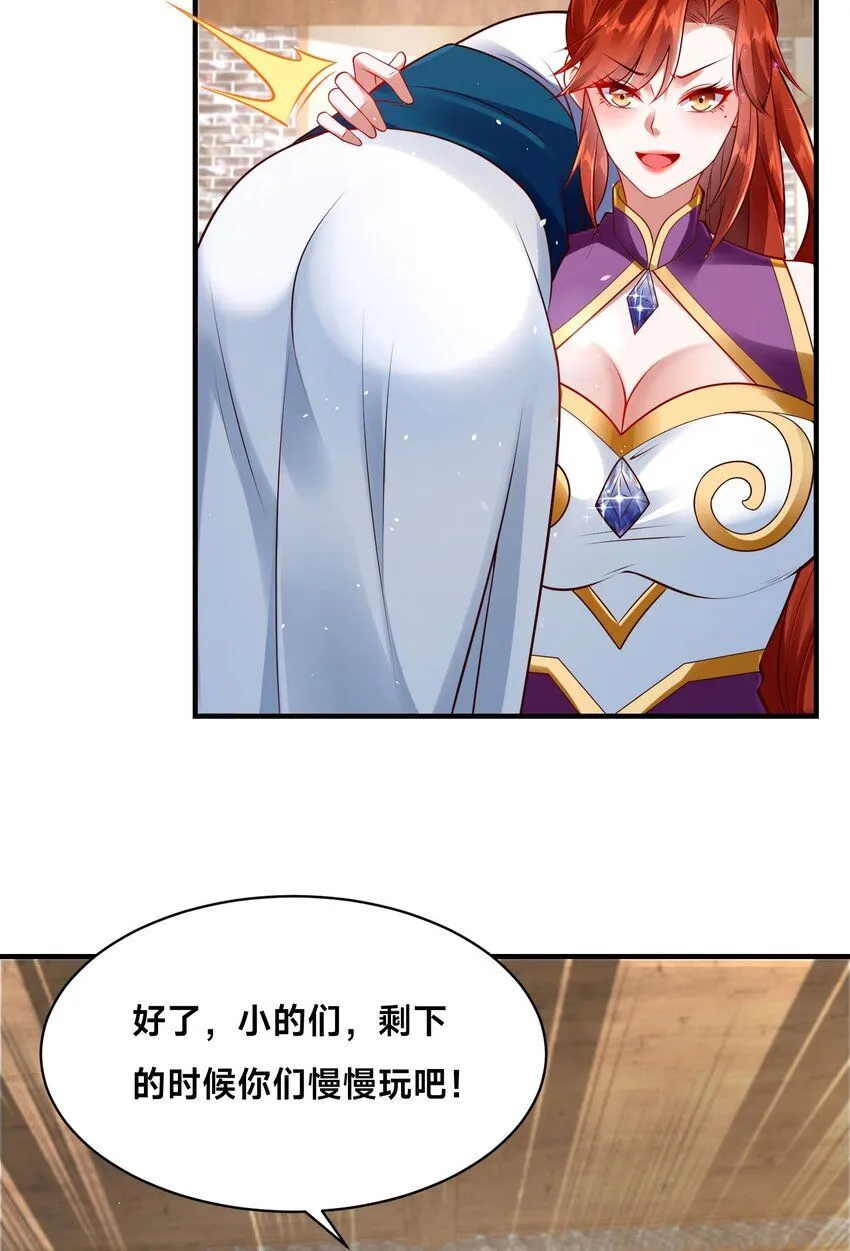 第22话 共舞 第42页