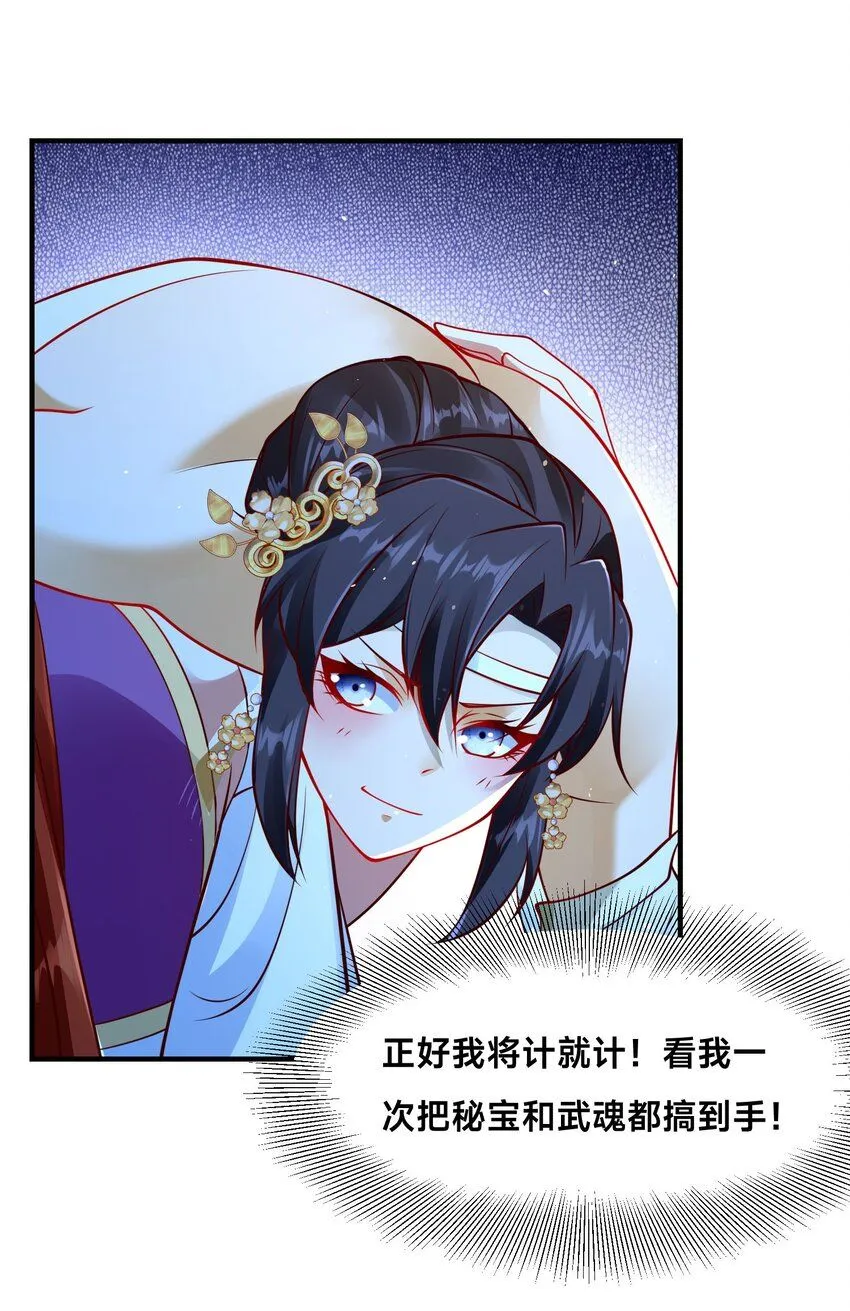 第22话 共舞 第44页