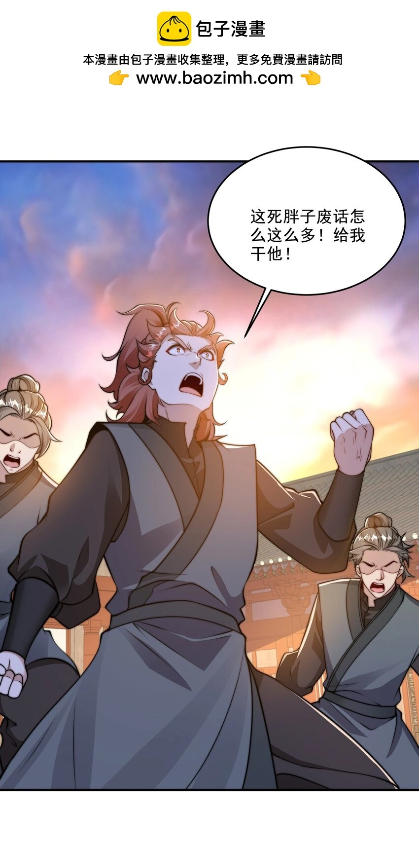 第39话 学生会长是女仆！ 第2页