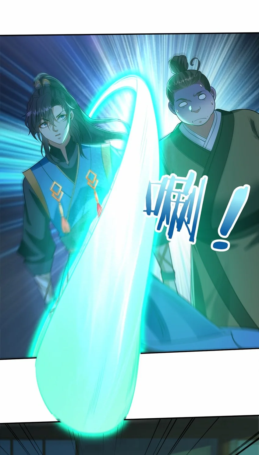 第39话 学生会长是女仆！ 第4页