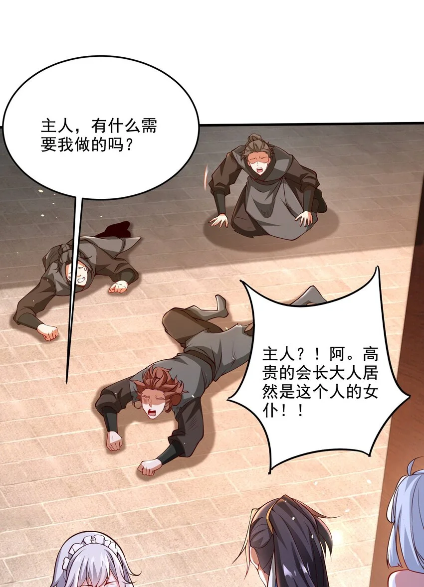第39话 学生会长是女仆！ 第19页