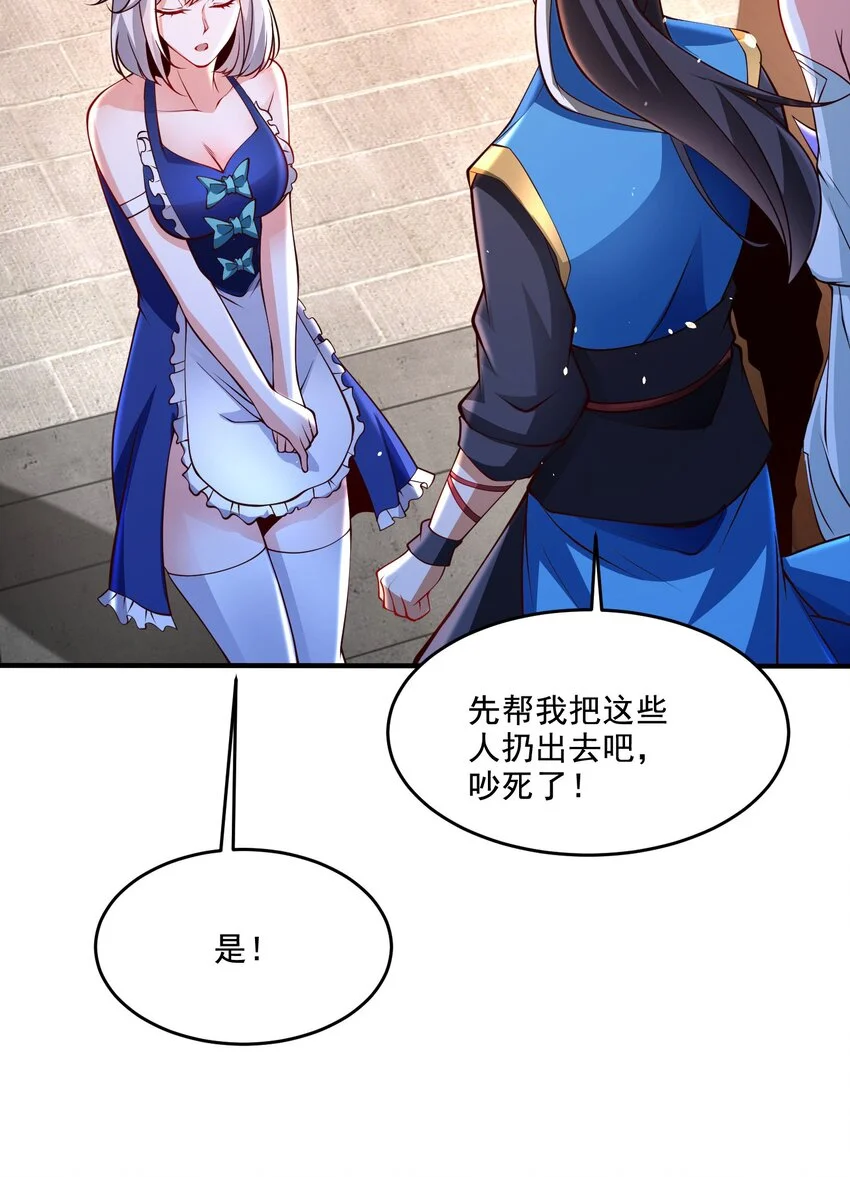 第39话 学生会长是女仆！ 第20页