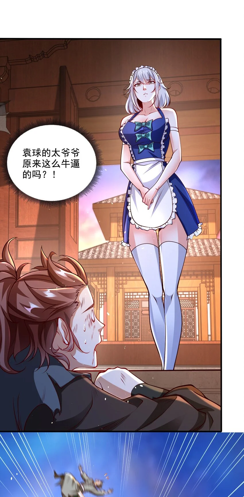 第39话 学生会长是女仆！ 第21页