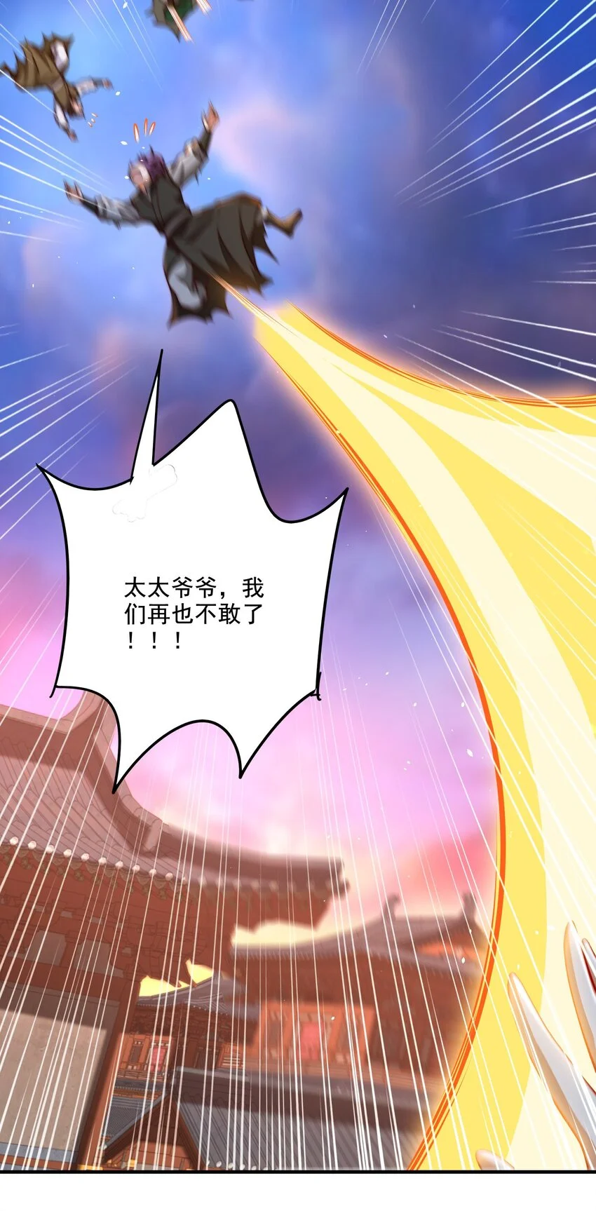 第39话 学生会长是女仆！ 第22页