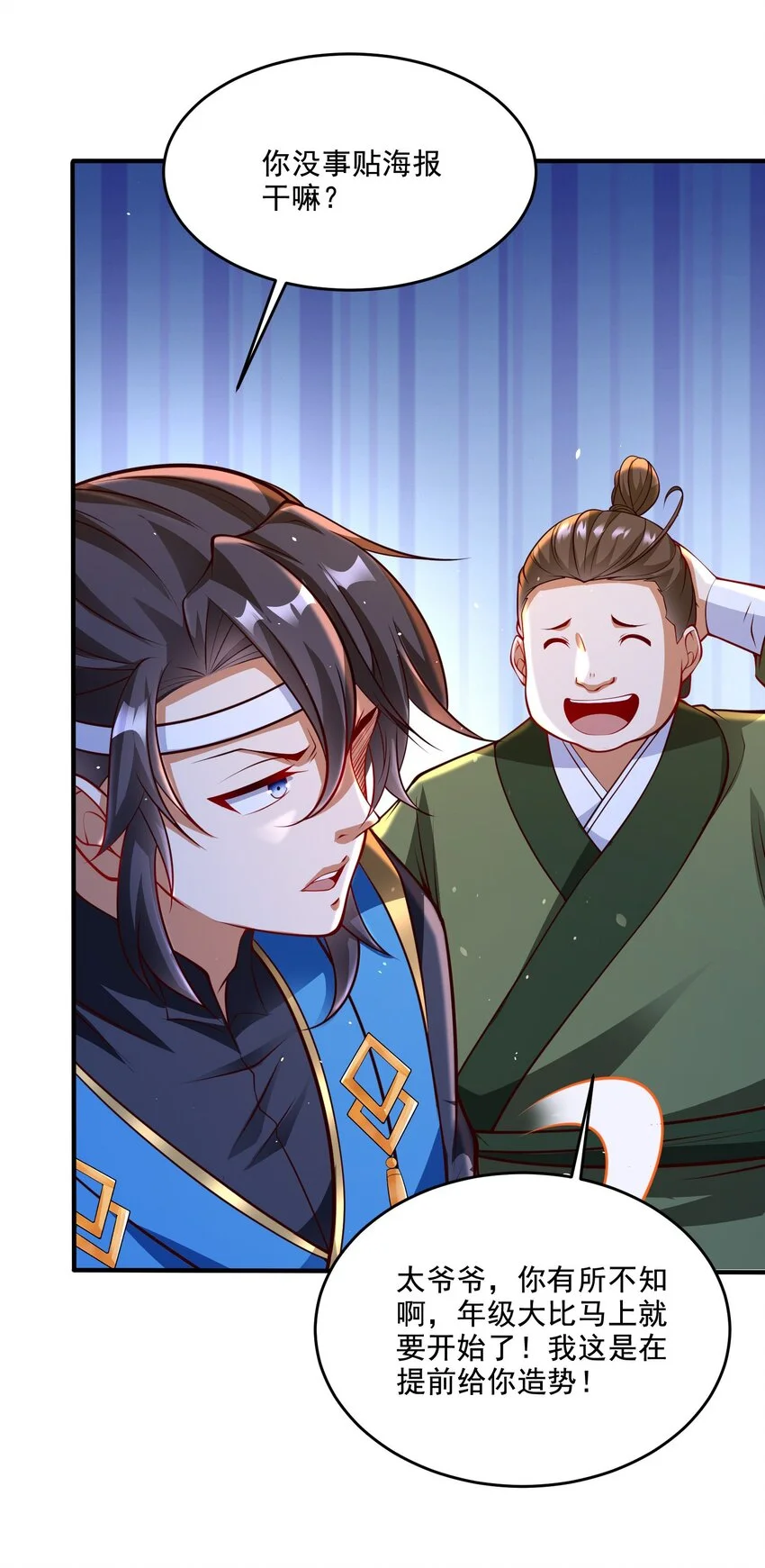 第39话 学生会长是女仆！ 第23页