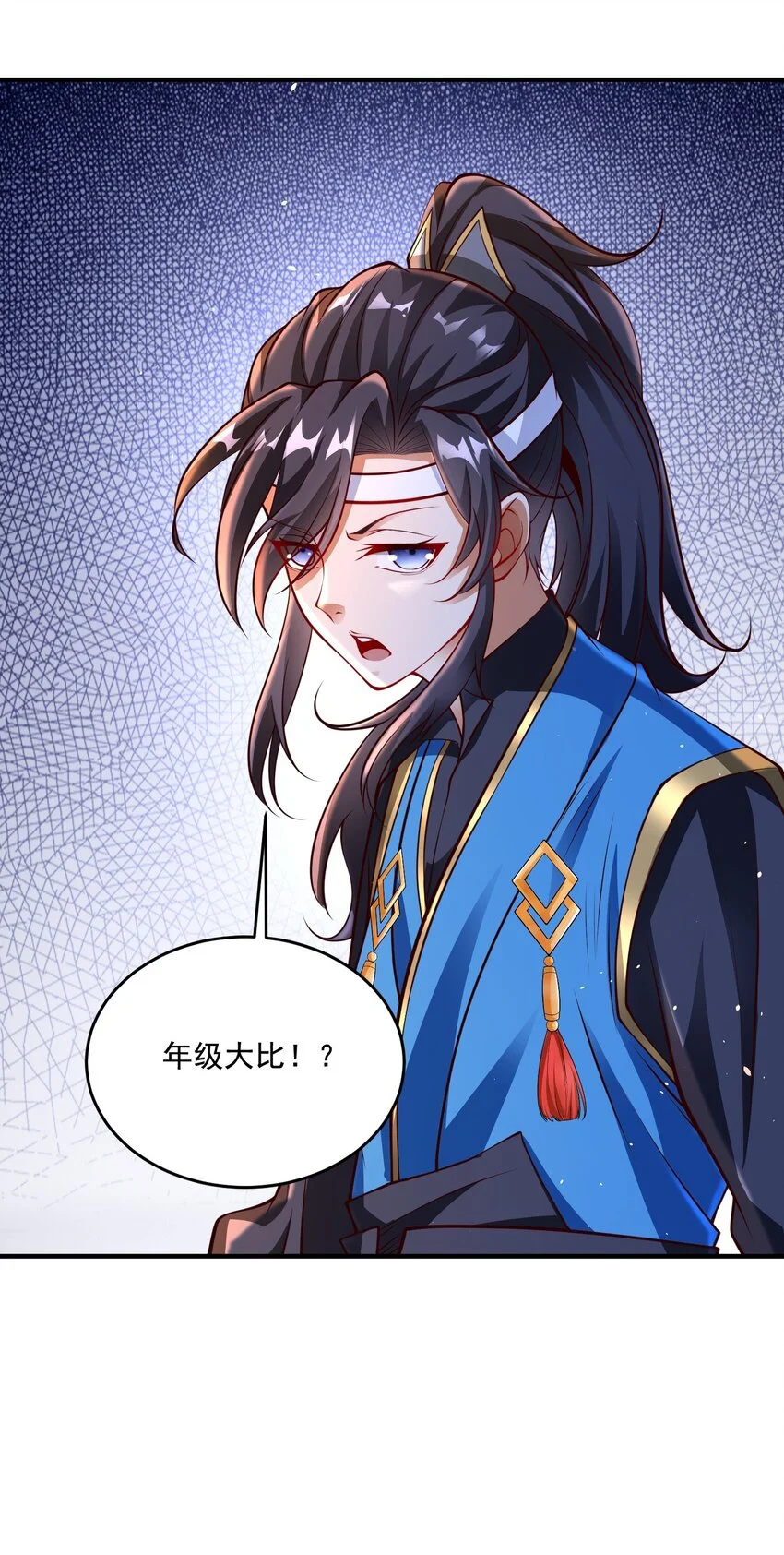 第39话 学生会长是女仆！ 第24页