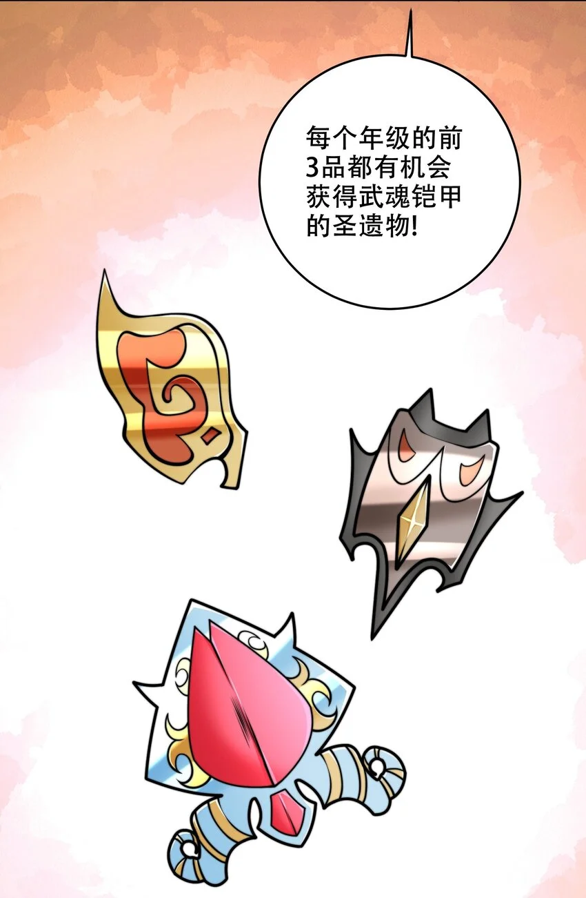 第39话 学生会长是女仆！ 第29页