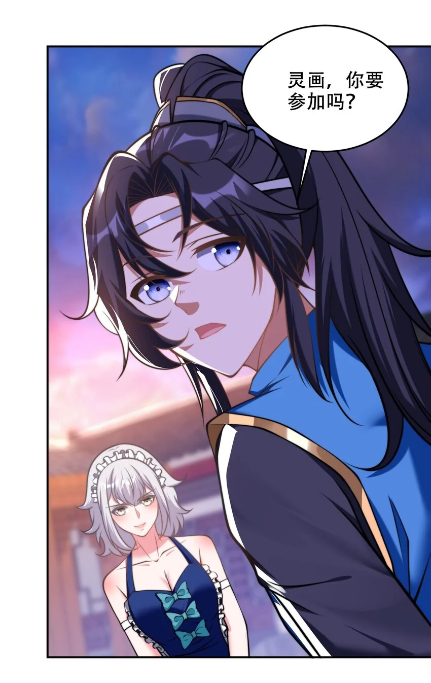 第39话 学生会长是女仆！ 第31页