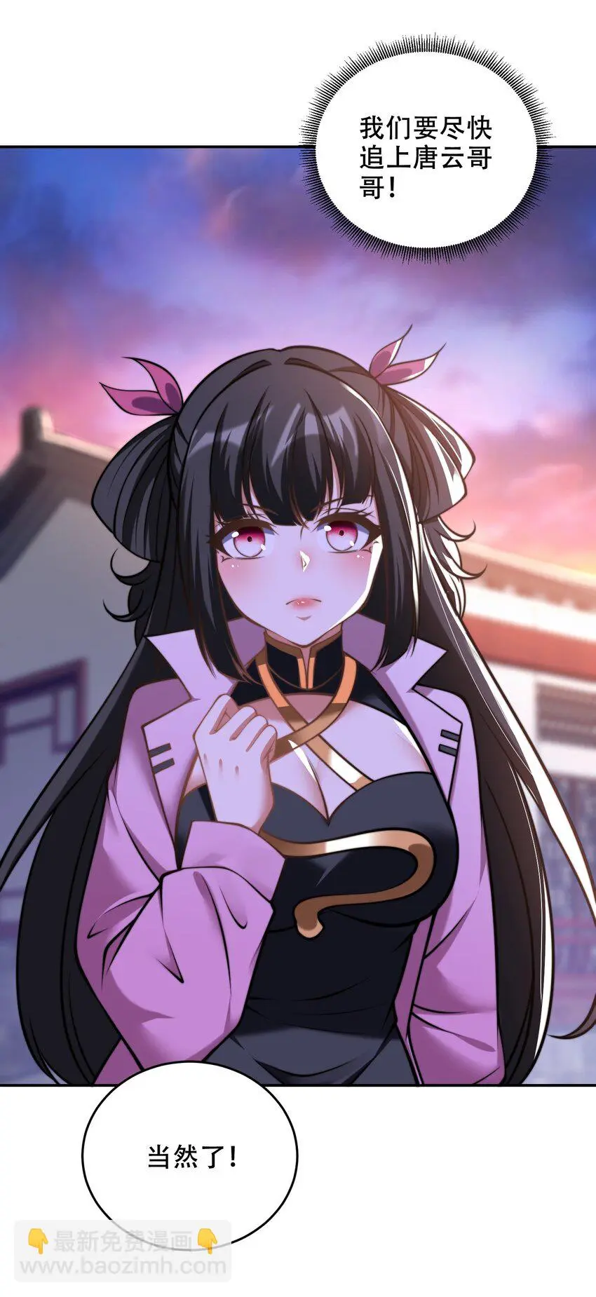 第39话 学生会长是女仆！ 第32页