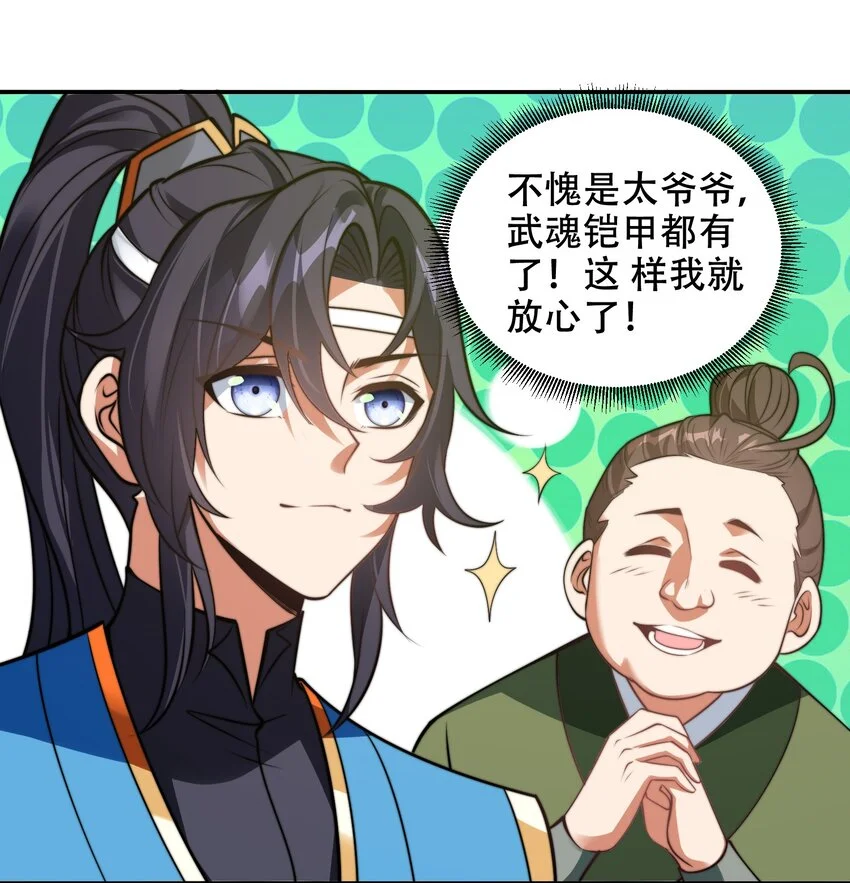 第39话 学生会长是女仆！ 第33页