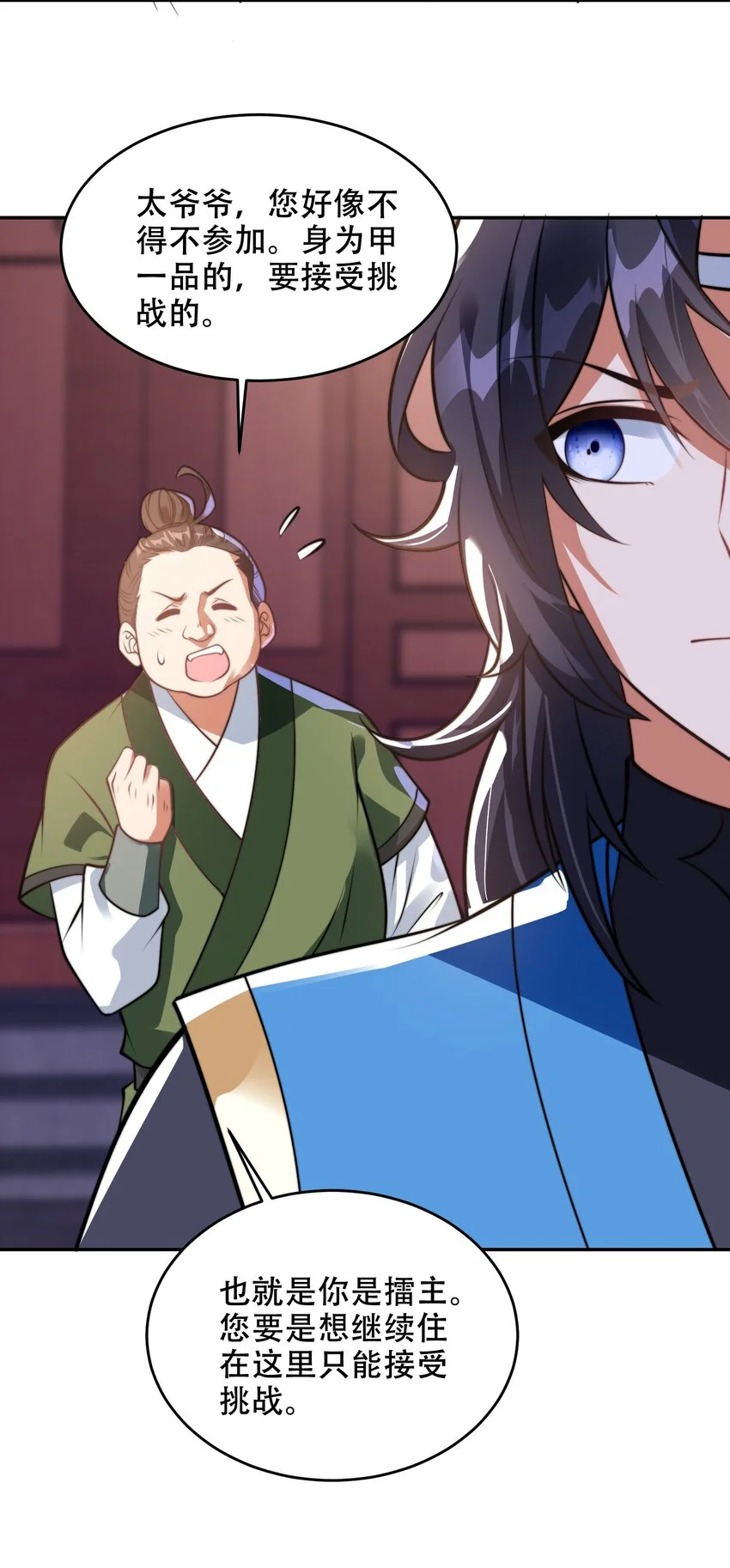 第39话 学生会长是女仆！ 第35页