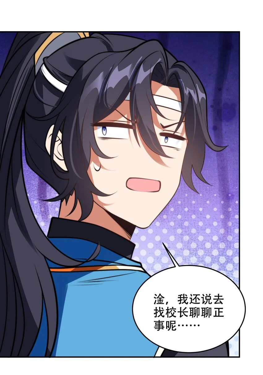 第39话 学生会长是女仆！ 第36页
