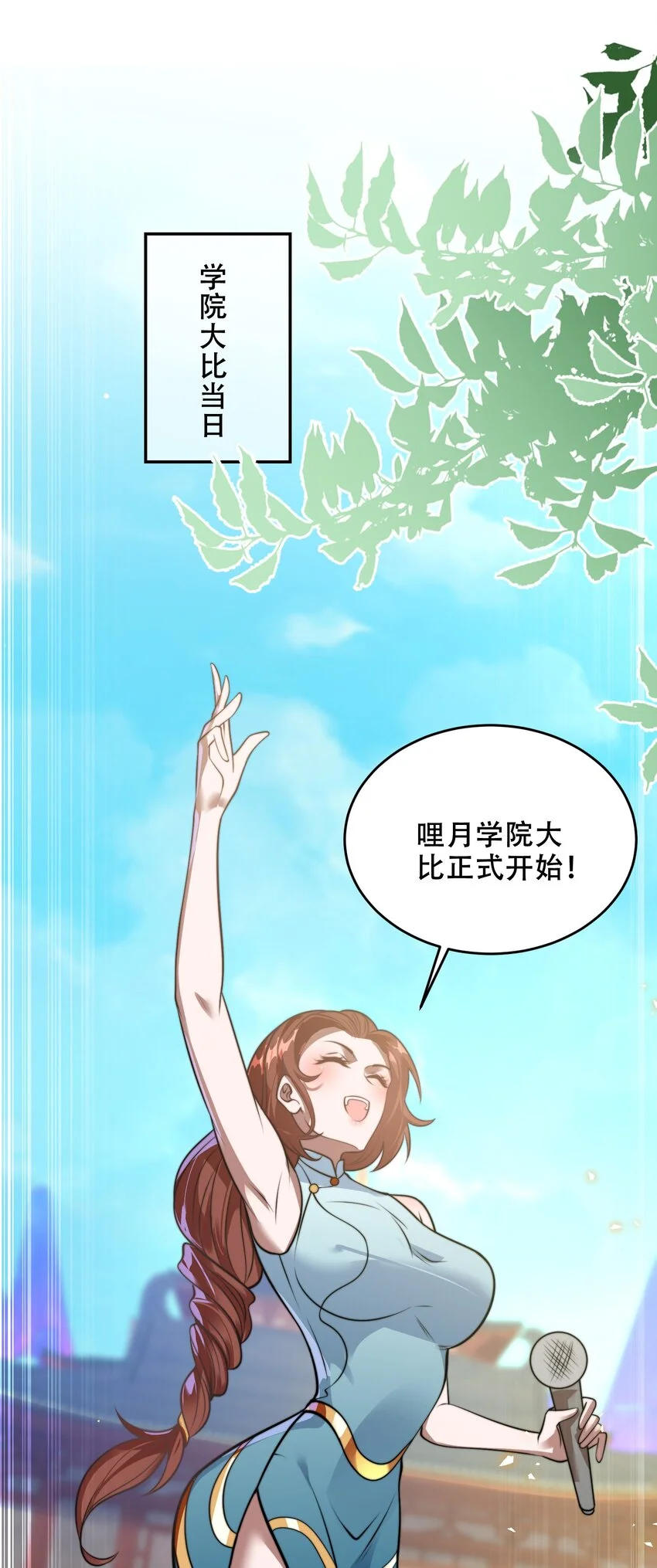 第39话 学生会长是女仆！ 第37页