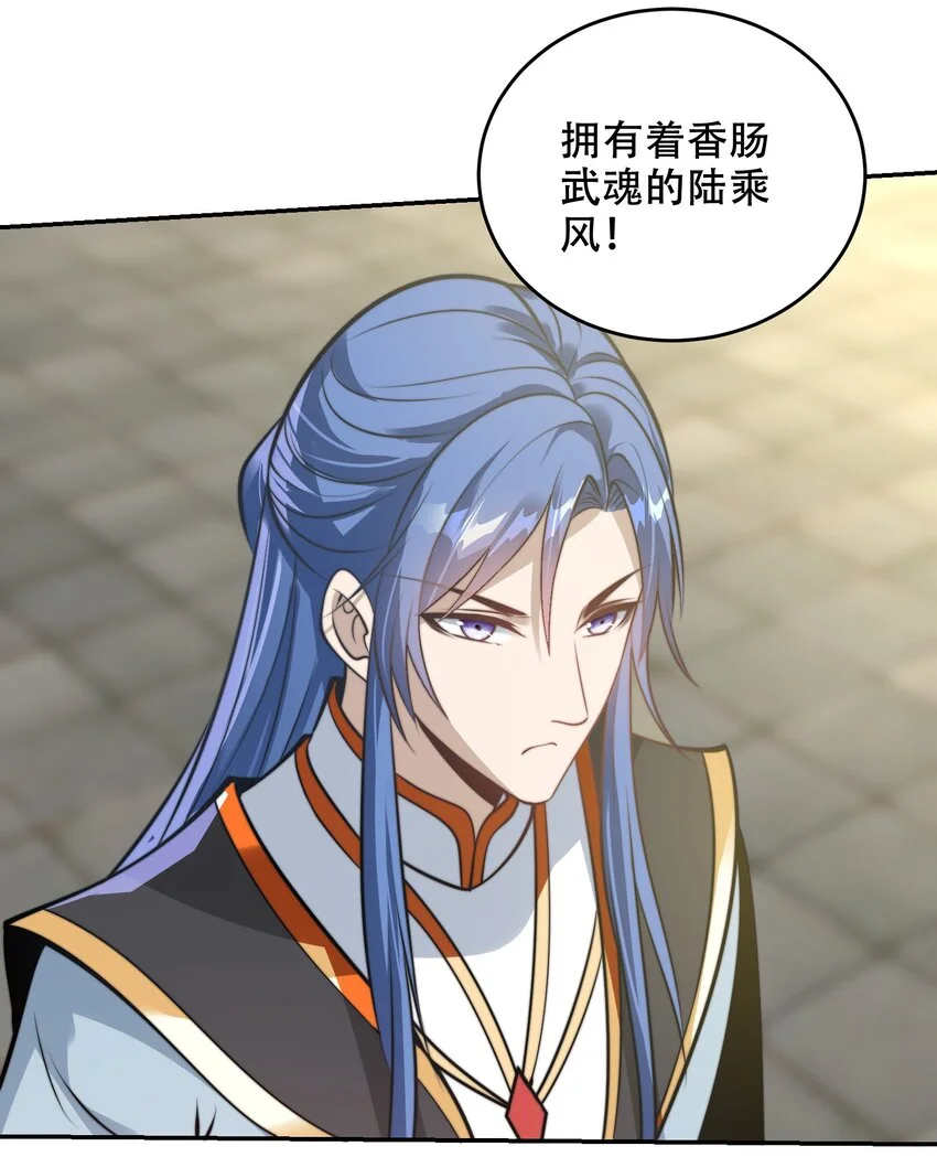 第39话 学生会长是女仆！ 第39页