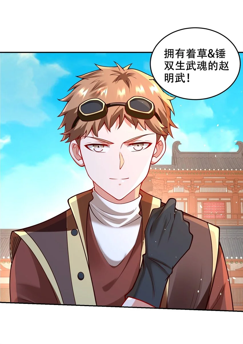 第39话 学生会长是女仆！ 第41页