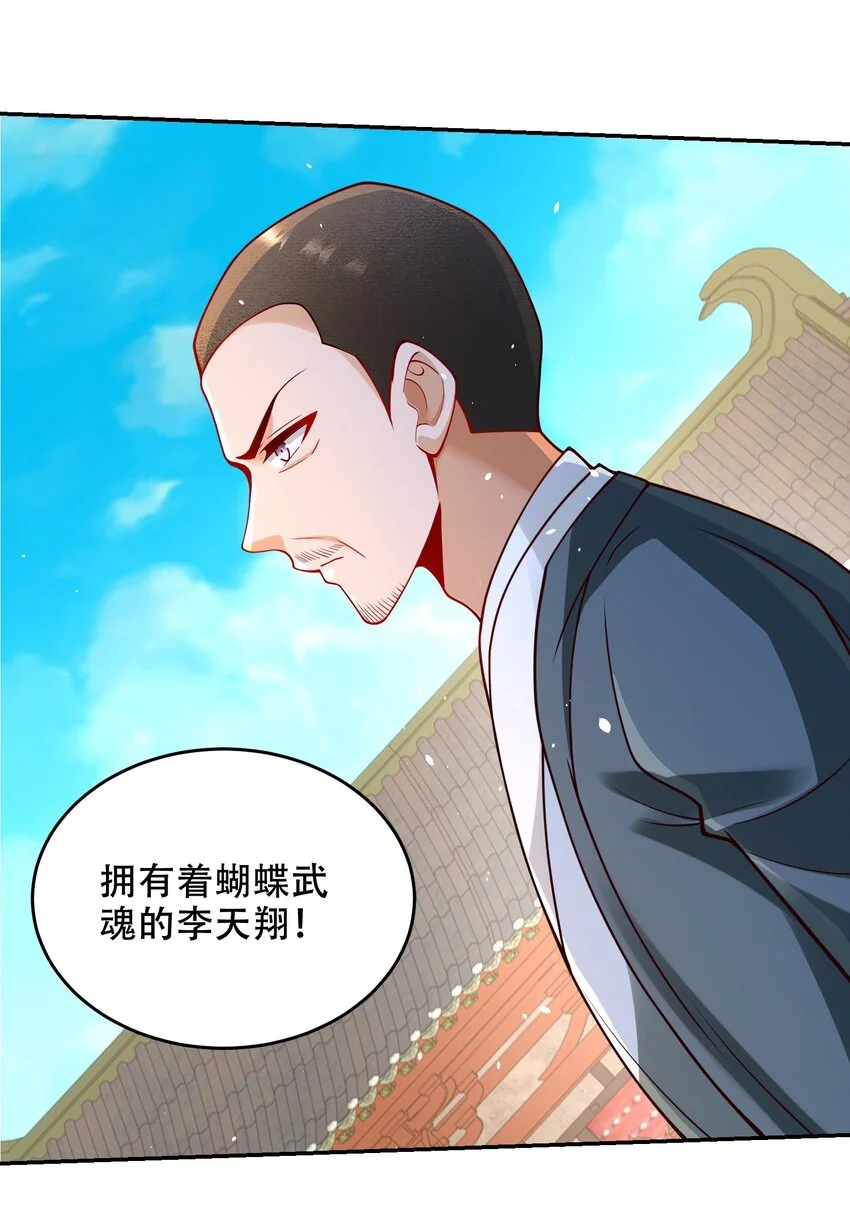 第39话 学生会长是女仆！ 第42页