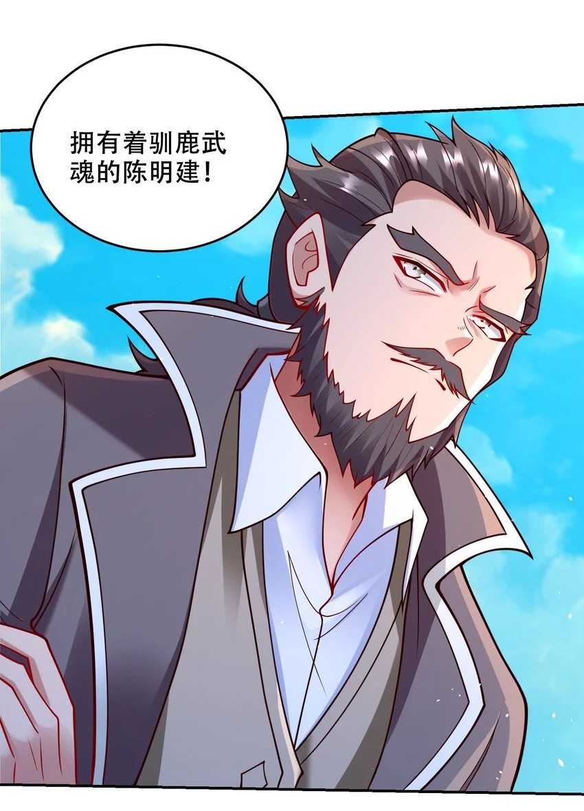 第39话 学生会长是女仆！ 第43页