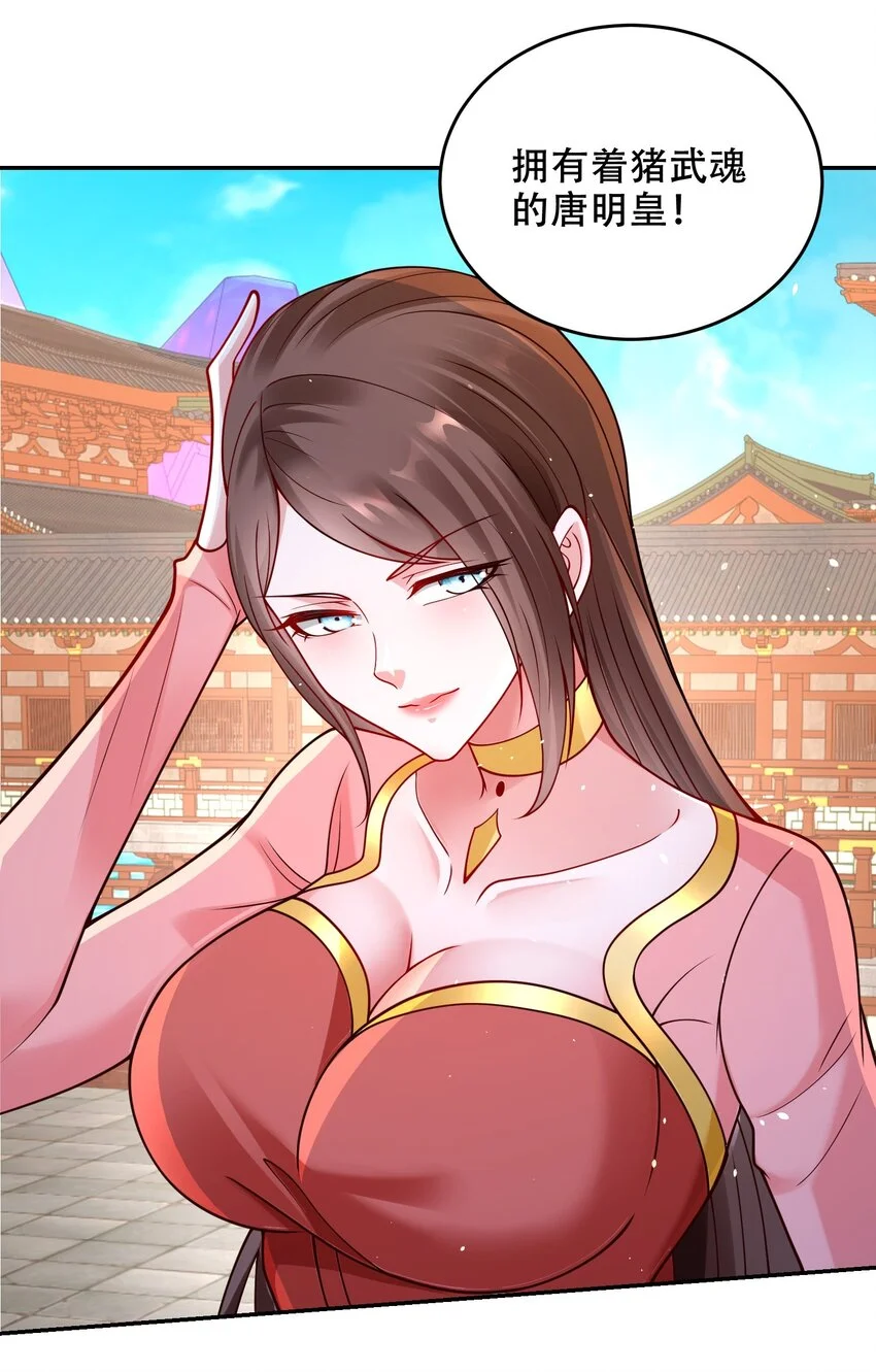 第39话 学生会长是女仆！ 第44页