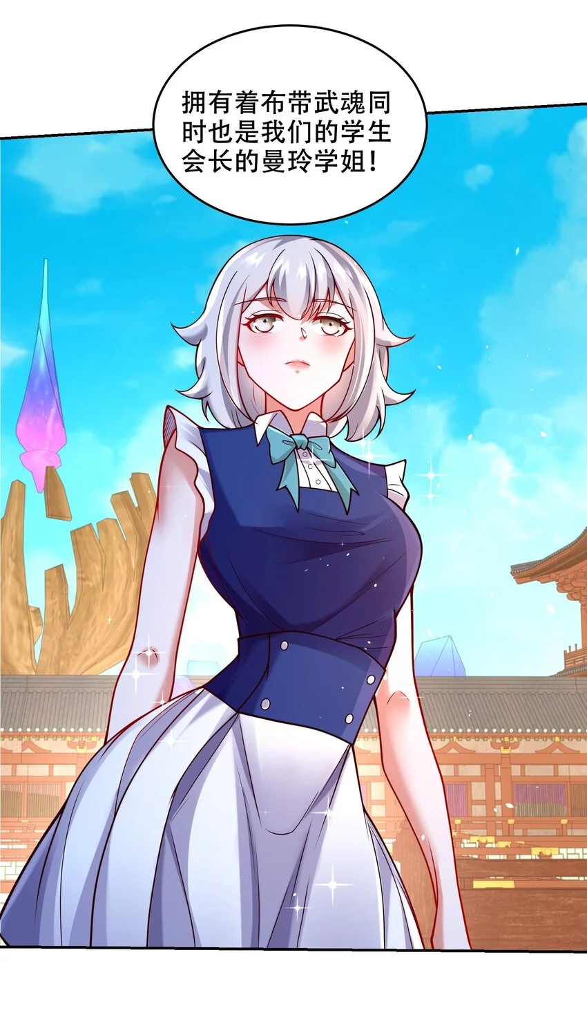 第39话 学生会长是女仆！ 第45页