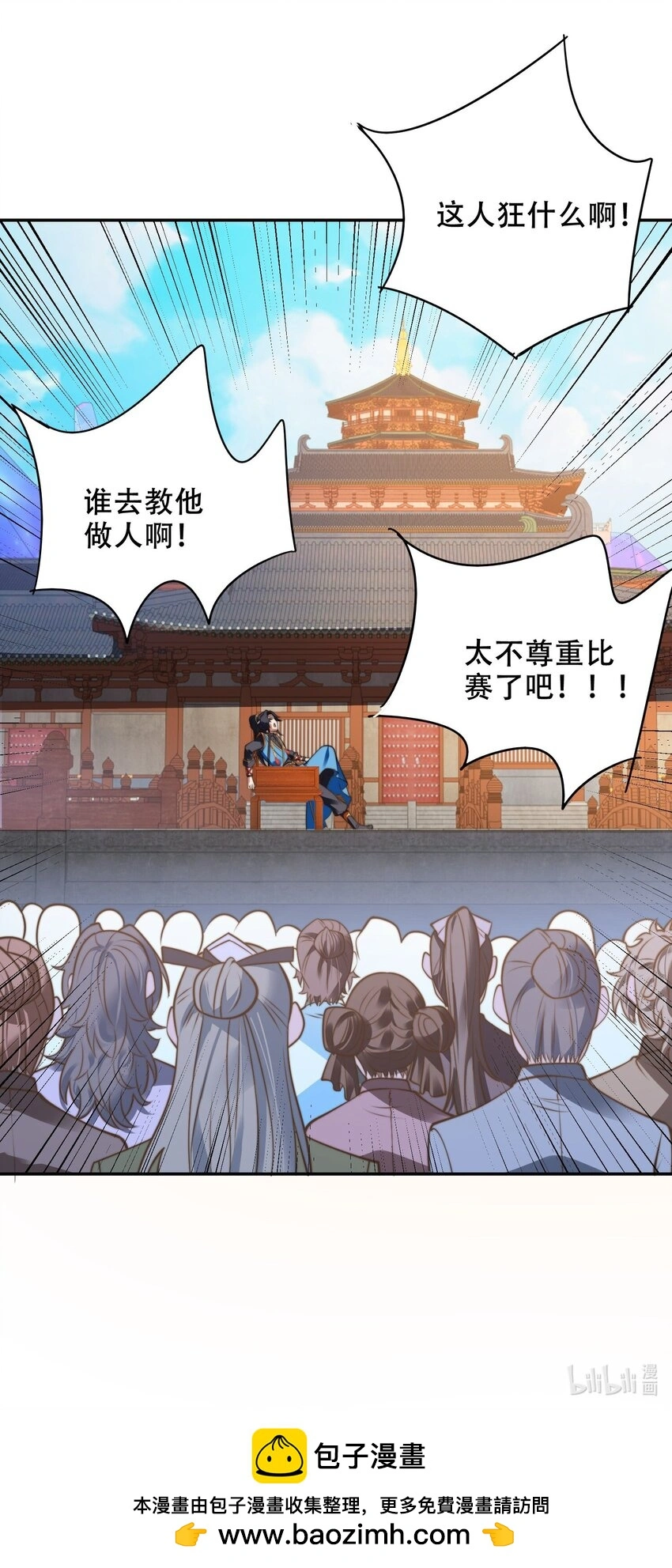 第39话 学生会长是女仆！ 第50页