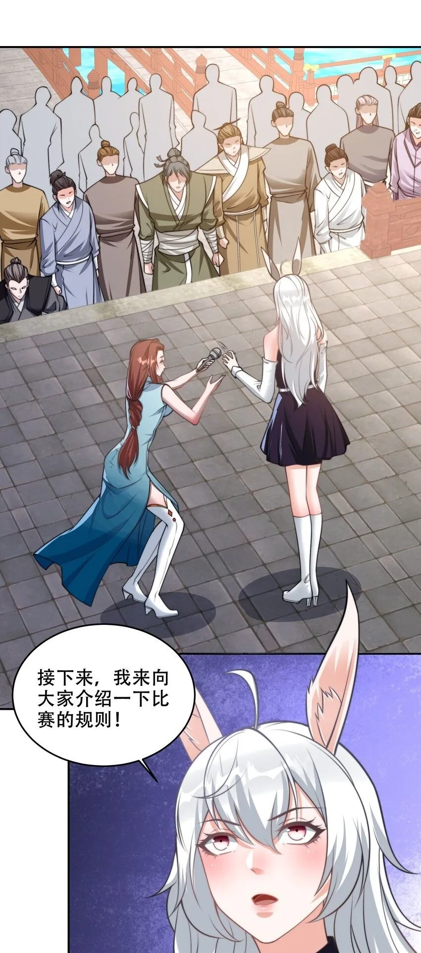 第40话 比武大会正式开始！ 第2页
