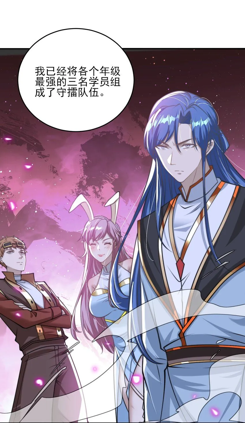 第40话 比武大会正式开始！ 第5页