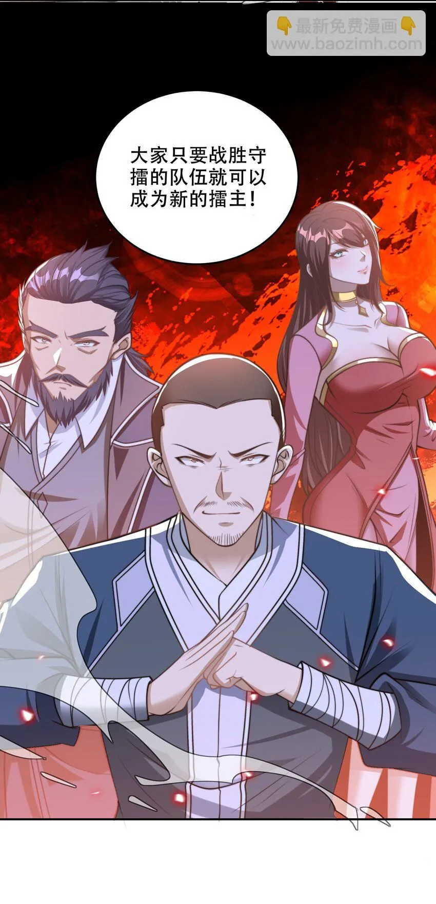第40话 比武大会正式开始！ 第6页
