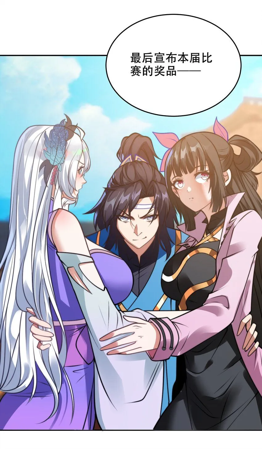 第40话 比武大会正式开始！ 第8页