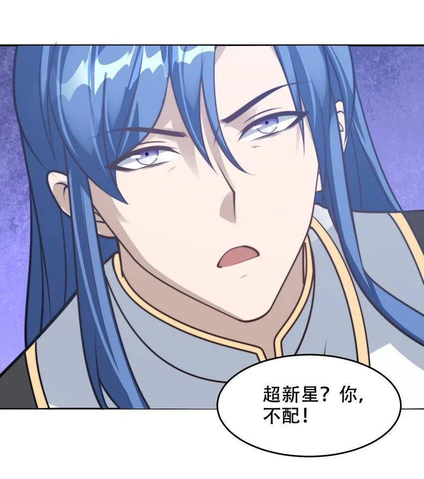 第40话 比武大会正式开始！ 第14页