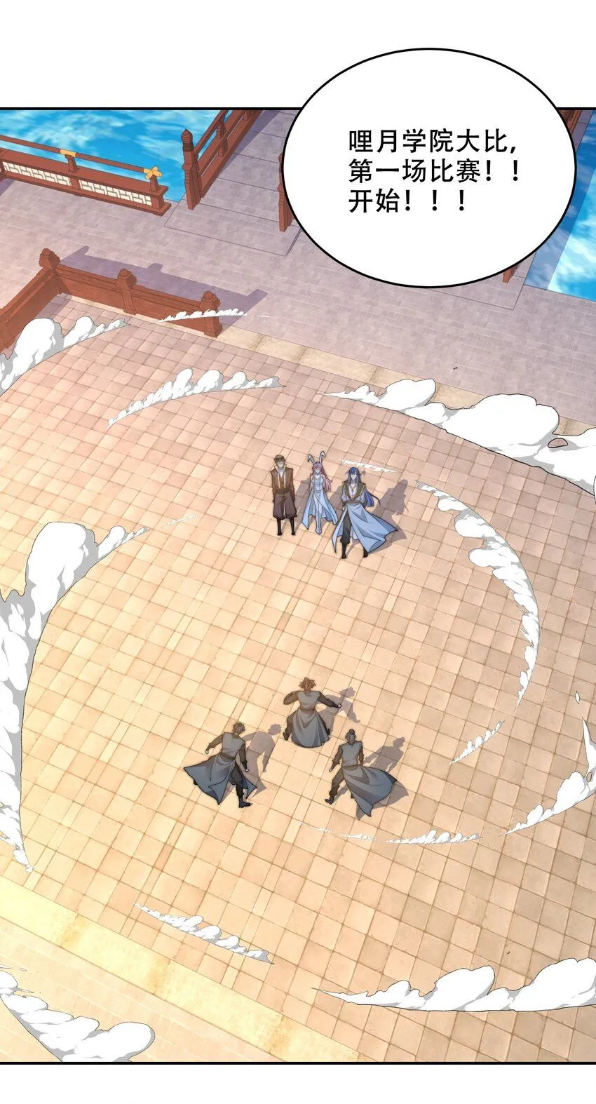 第40话 比武大会正式开始！ 第15页